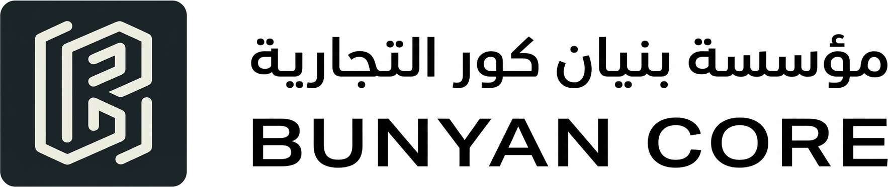 Bunyan Core